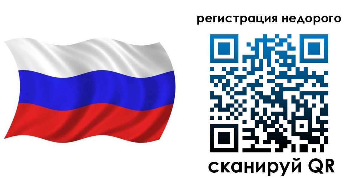 временная регистрация в Советске