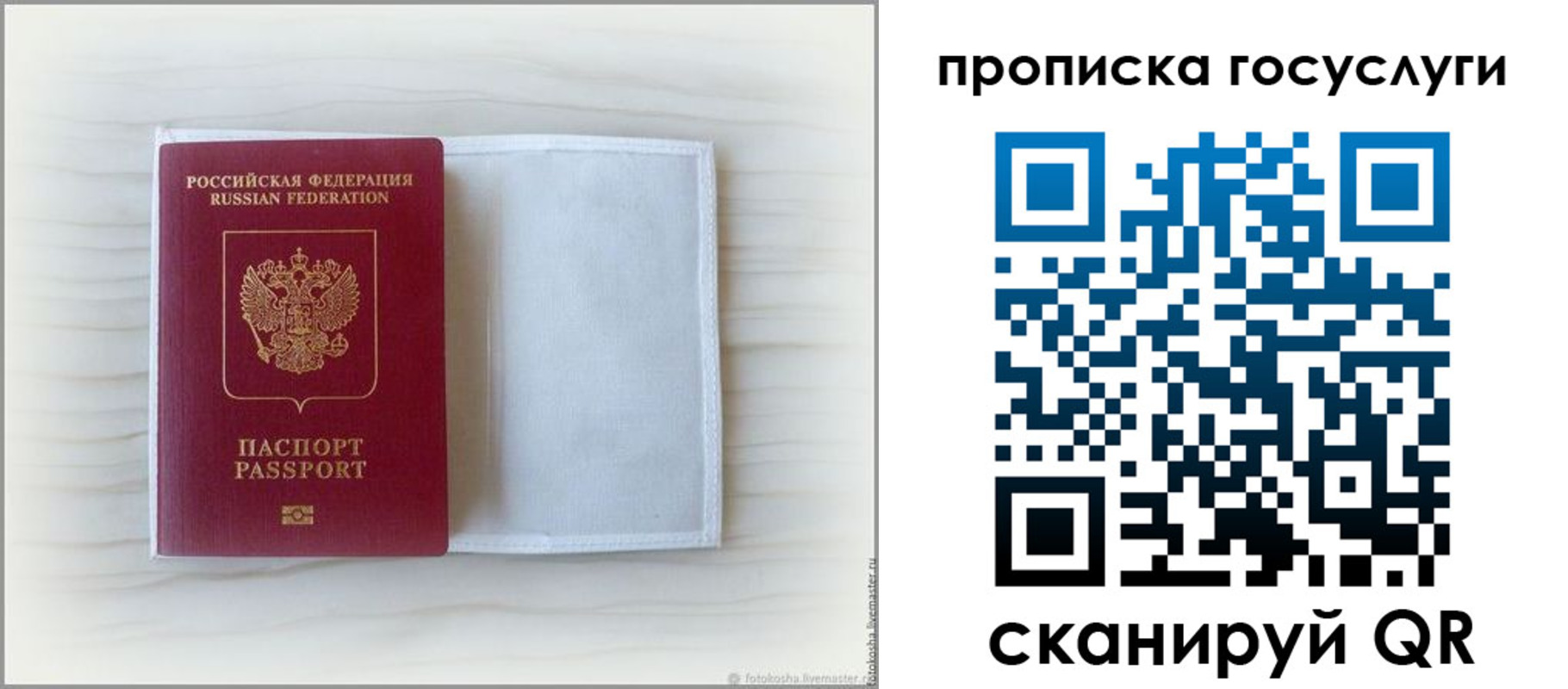 прописка для кредита в Советске