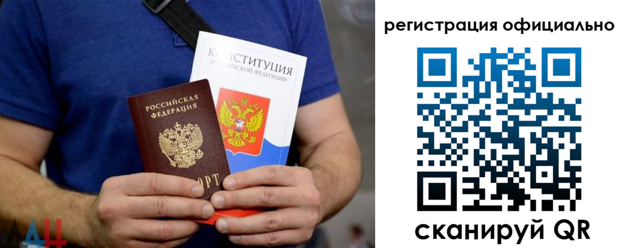 временная регистрация надежно в Советске