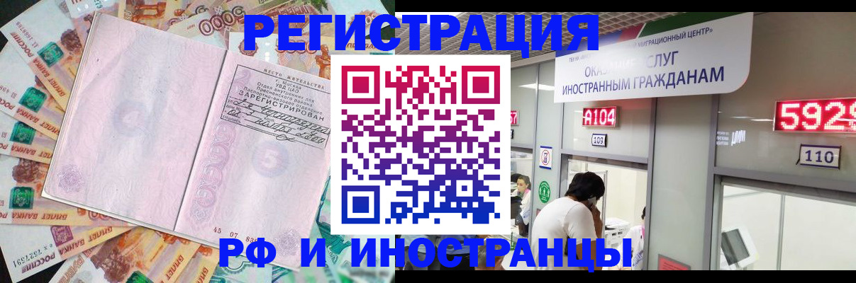 прописка для школы в Советске