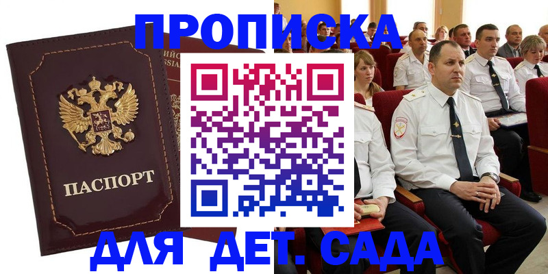 найти адрес прописки в Советске