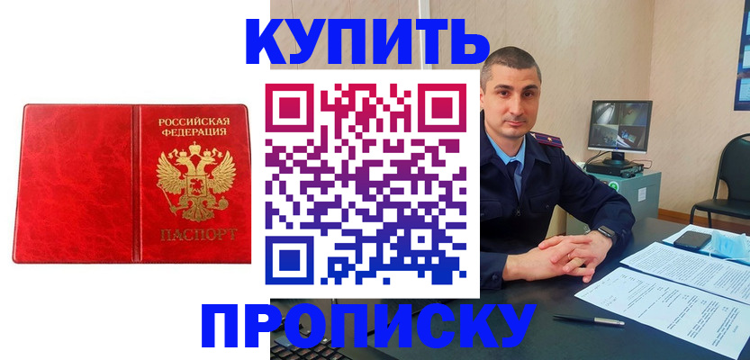 регистрация в Советске