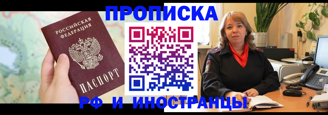 прописка для школы в Советске